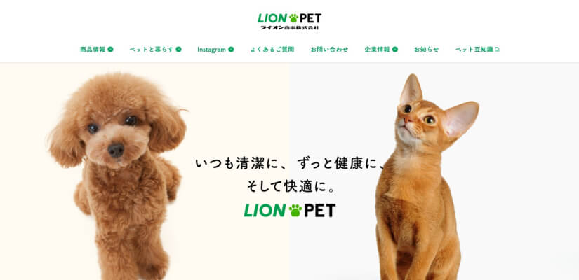 LION PETのトップページ