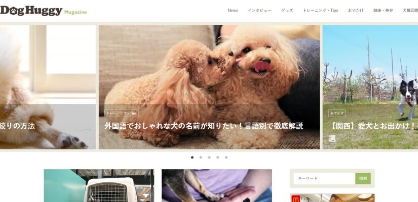 Dog Huggy Magazineのトップページ