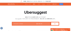 Ubersuggest