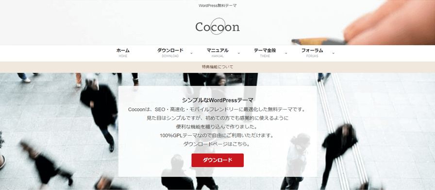 cocoon