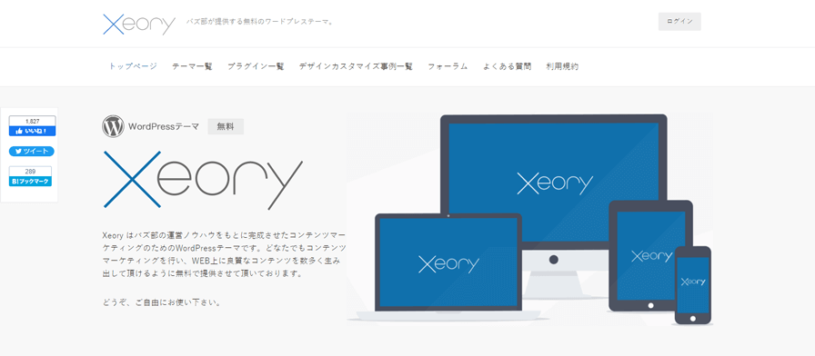 xeory