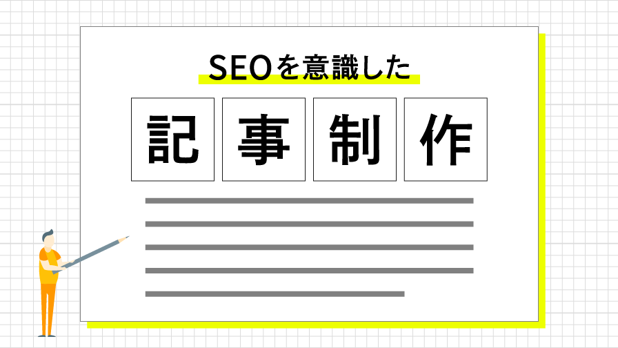 seo-article