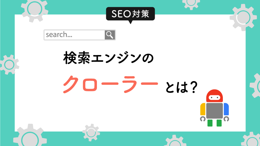 seo-crawler