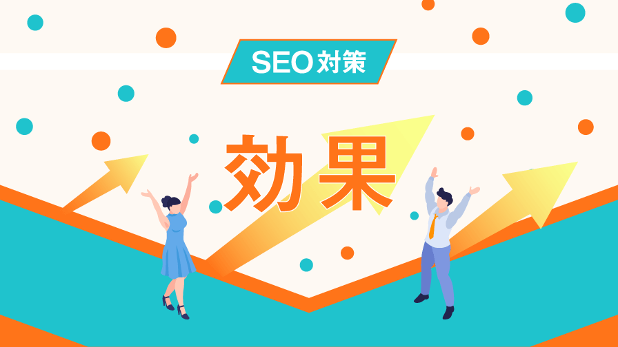 seo-effect-01