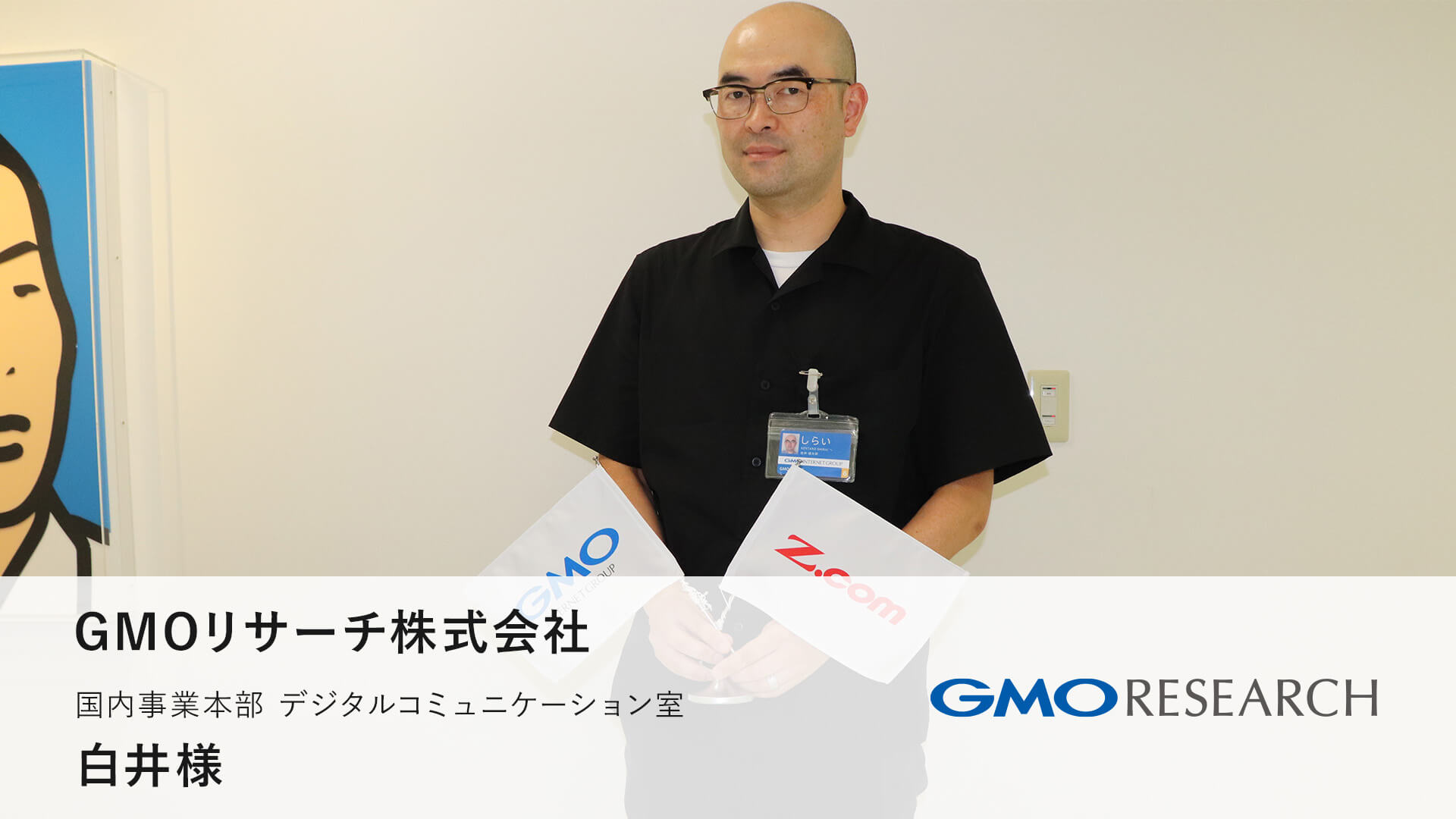 GMOリサーチ株式会社 コンスタントにDLされるホワイトペーパーでリード件数増加